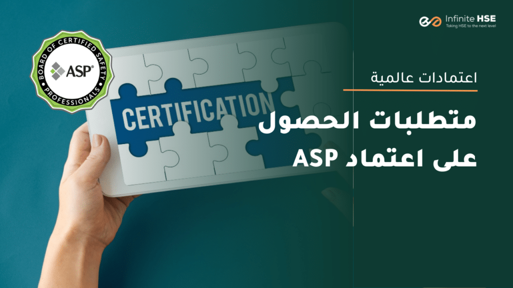 ASP requirements