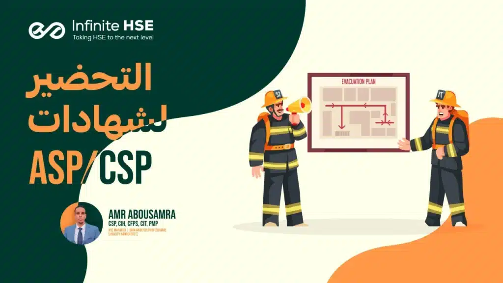 التحضير لشهادات ASP/CSP شهادة ASP شهادة CSP